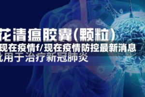 现在疫情f/现在疫情防控最新消息