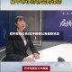 巴中疫情公告(巴中疫情公告最新消息)