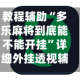 教程辅助“多乐麻将到底能不能开挂”详细外挂透视辅助软件教程