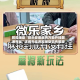 教程辅助“微乐安徽麻将万能开挂器通用版”详细外挂透视辅助软件教程
