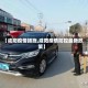 【咸阳疫情措施,咸阳疫情防控最新政策】