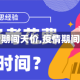 【疫情期间天价,疫情期间费用】