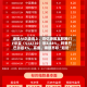 港股AI企稳向上，百亿港股互联网ETF华宝（513770）涨2.68%，阿里巴巴涨超3%，高盛、瑞银齐呼“超配”