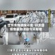世界疫情通报印度/印度国疫情最新消息今天新增