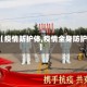 【疫情防护体,疫情全身防护】