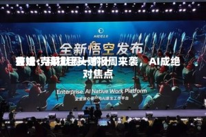 吉姆·克莱默周一前十关注：科技巨头财报周来袭，AI成绝对焦点
