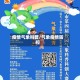 疫情气象科普/气象疫情防控