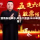【疫情杂谈风水,风水大师说2020年疫情】