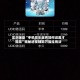 实测辅助“手机微乐麻将如何设置才能赢”揭秘透视辅助万能挂用法