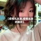 【疫情扎头发,疫情头发长图片】