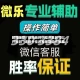 教程辅助“微乐麻将小程序真的可以开挂吗”详细外挂透视辅助软件教程