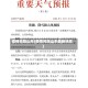疫情风险山东(疫情风险山东最新消息)