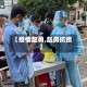 【疫情赵勇,赵勇抗疫】