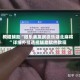 教程辅助“微乐亲友房微乐湖北麻将”详细外挂透视辅助软件教程
