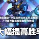 教程辅助“中至麻将挂先试用后付款”详细外挂透视辅助软件教程