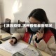 【满族疫情,满州疫情最新情况】