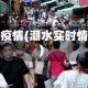 潮水疫情(潮水实时情况)