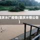 重庆水厂疫情(重庆水情公告)