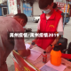 禹州疫情/禹州疫情2019