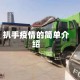 扒手疫情的简单介绍