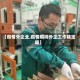 【疫情外企业,疫情期间外企工作稳定嘛】