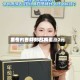 酒价内参5月6日费用发布：古井贡古20上涨2元