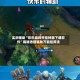 实测辅助“欢乐麻将开挂神器下载软件”揭秘透视辅助万能挂用法