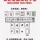 教程辅助“微乐江西麻将开挂神器软件下载”详细外挂透视辅助软件教程