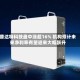 普达特科技盘中涨超16% 机构预计未来净利率有望迎来大幅跃升