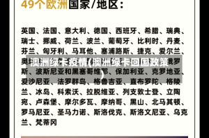 澳洲绿卡疫情(澳洲绿卡回国政策)