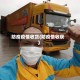 防疫疫情收货(防疫情收获)