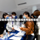 疫情相关考题/疫情相关考题有哪些