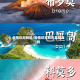 疫情印尼转机/疫情印尼转机要隔离吗