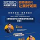 【疫情培训开讲,疫情讲座开场白和结束语】