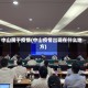 中山属于疫情(中山疫情出现在什么地方)