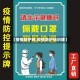【疫情防护牌,疫情防护标识牌】