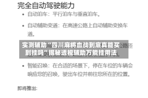 实测辅助“四川麻将血战到底真能买到挂吗”揭秘透视辅助万能挂用法