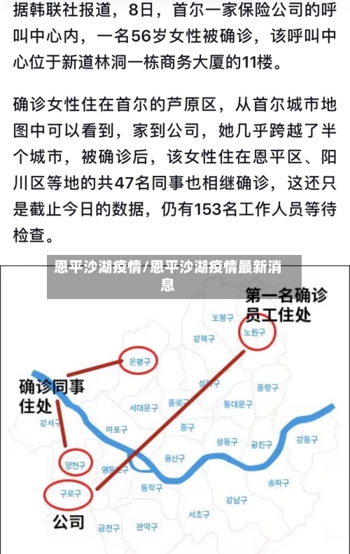 恩平沙湖疫情/恩平沙湖疫情最新消息-第1张图片