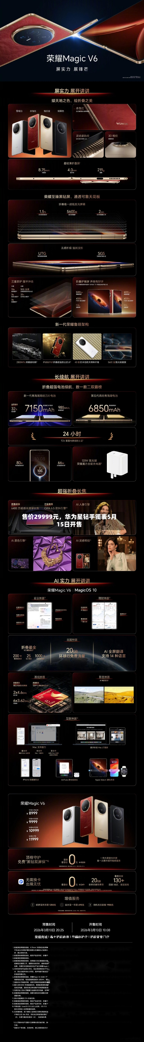 售价29999元，华为星钻手镯表5月15日开售-第2张图片