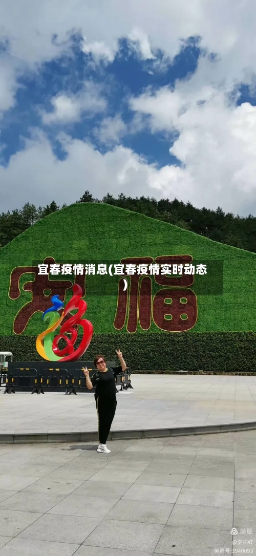 宜春疫情消息(宜春疫情实时动态)-第1张图片