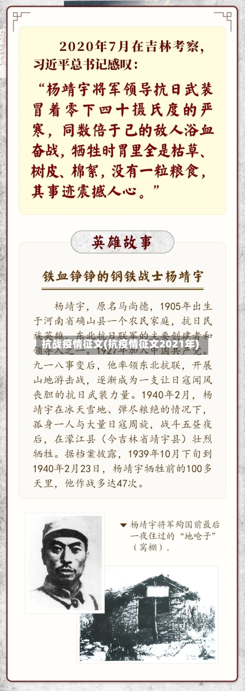 抗战疫情征文(抗疫情征文2021年)-第1张图片