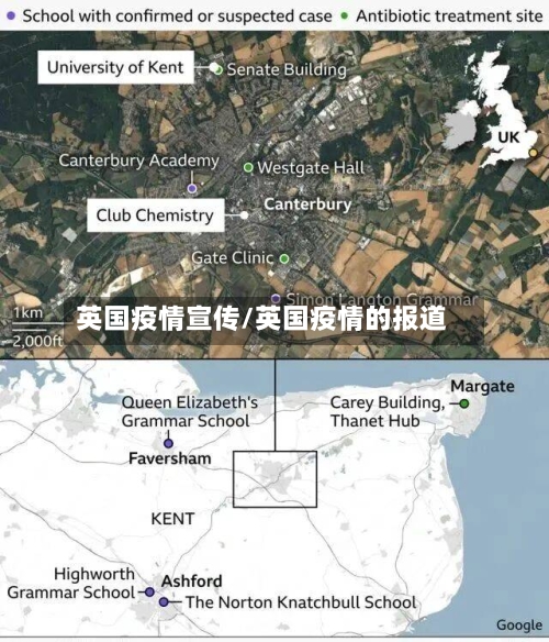 英国疫情宣传/英国疫情的报道-第1张图片