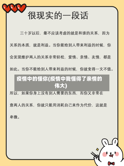 疫情中的懂你(疫情中我懂得了亲情的伟大)-第1张图片