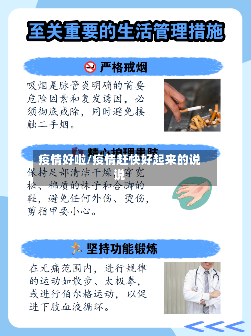 疫情好啦/疫情赶快好起来的说说-第1张图片