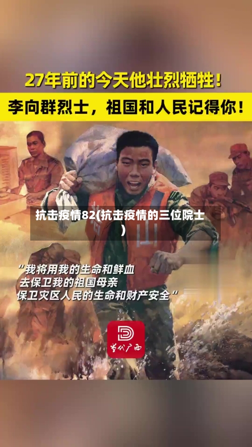 抗击疫情82(抗击疫情的三位院士)-第1张图片