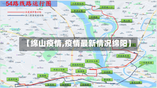 【绵山疫情,疫情最新情况绵阳】-第1张图片