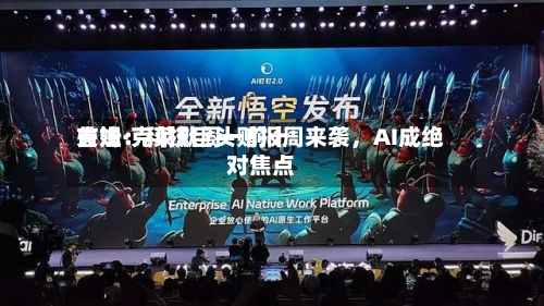 吉姆·克莱默周一前十关注：科技巨头财报周来袭，AI成绝对焦点-第1张图片