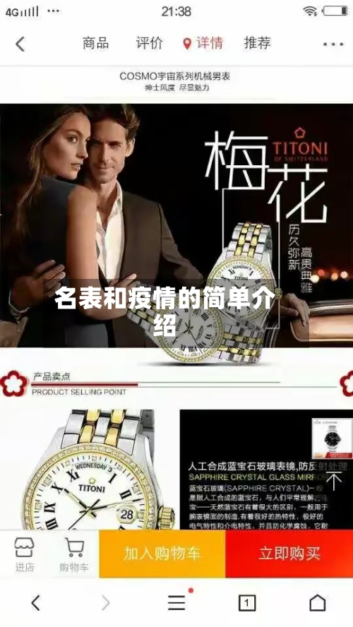 名表和疫情的简单介绍-第1张图片