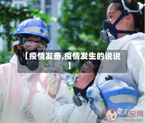 【疫情发奋,疫情发生的说说】-第1张图片