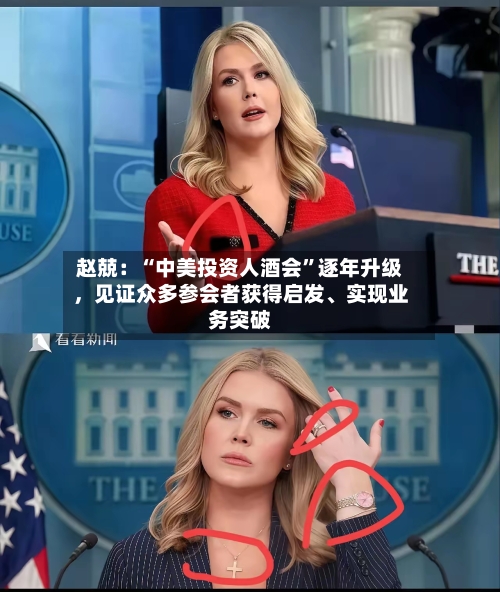 赵兢：“中美投资人酒会	”逐年升级，见证众多参会者获得启发、实现业务突破-第1张图片